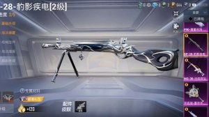 🇨🇳chinaPUBG,Ивент с халявным скином на дп-28 с эфектами и килл чатом. 👍Почему нам такое не дают🤔