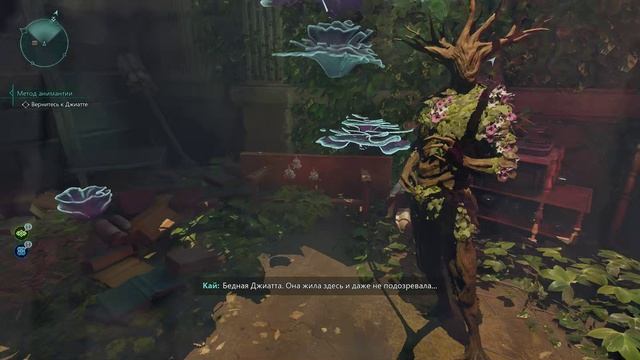 Прохождение игры Avowed Часть 5 смотреть онлайн