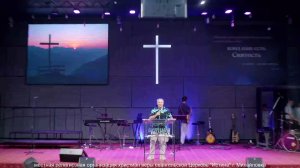 Служение 10.08.25