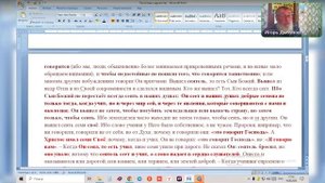 222-ое собрание интернет-содружества: составлен акафист Святой Библии. 10.08.2025