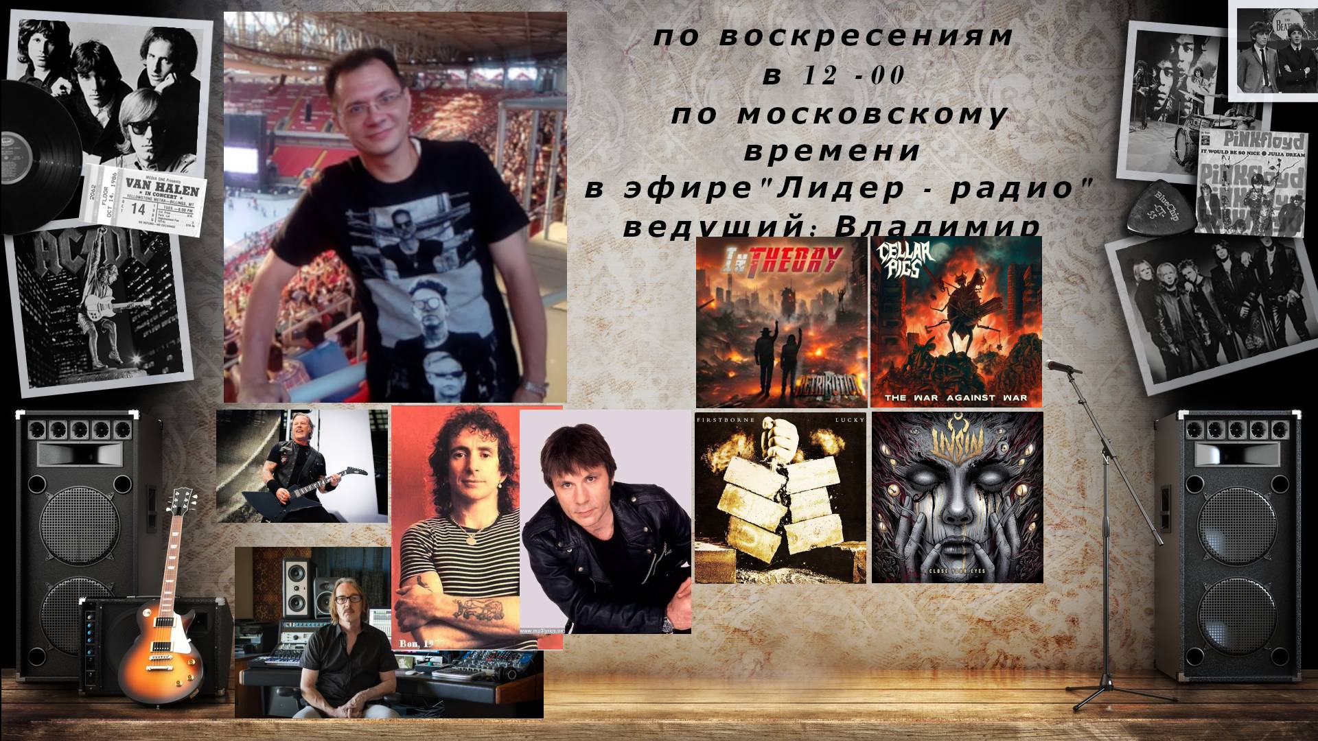 Обитель Меломана-10.08.25(Firstborne, Сellarpigs, Liv Sin, In Theory и другие)