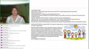 МИФЫ семьи и рода