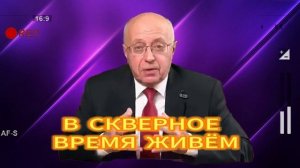 СЕРГЕЙ КУРГИНЯН «В СКВЕРНОЕ ВРЕМЯ ЖИВЁМ».