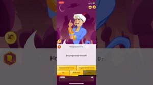 Акинатор отгадывает персонажей из котов воителей