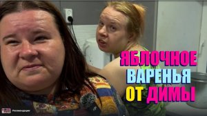 ЯБЛОЧНОЕ ВАРЕНЬЯ . ЛУЧШИЙ РЕЦЕПТ