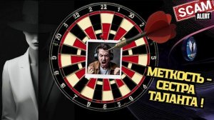 Меткость - сестра таланта!Телефонные аферисты