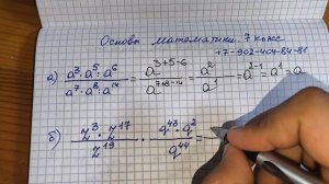 Научился решать СТЕПЕНИ за 130 секунд! #дроби #5класс #6класс #7класс #8класс #9класс #10класс #11кл