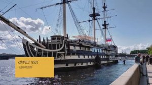 Петровская набережная Санкт-Петербург. Музей "Крейсер Аврора": символ Санкт-Петербурга.