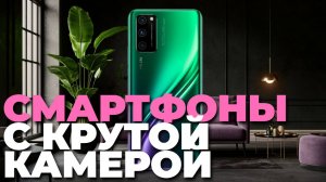 ТОП-5 смартфонов 2025 года с суперкамерой и батареей, которые не подведут! 🔥📷