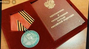 Сколько выплат положено за медаль Жукова и какие льготы получает военнослужащий