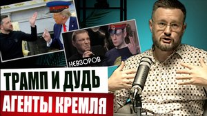 МРИЯ⚡️ ТАРИК НЕЗАЛЕЖКО / ТРАМП И ПУТИН ВСЕ РЕШИЛИ. Новости