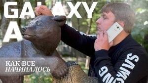 КАК ПОЯВИЛАСЬ СЕРИЯ SAMSUNG GALAXY A / SAMSUNG GALAXY A5 2015