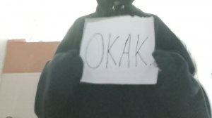 Окак