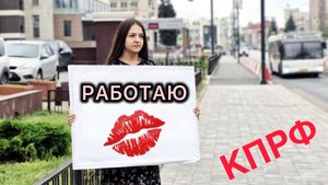 Против народа, за личные амбиции - истинные лица современной оппозиции.
