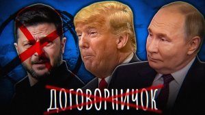 ДОГОВОРНИЧКА НЕ БУДЕТ