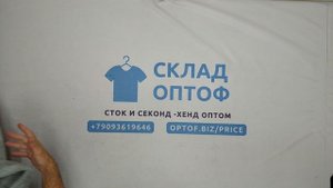 38358 Флис микс, 6пак, Pailer, секонд (extra) оптом