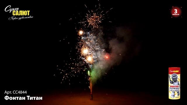 СС4844_2025 смотреть онлайн