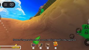 Я играю в roblox но я поднимаюсь на гору