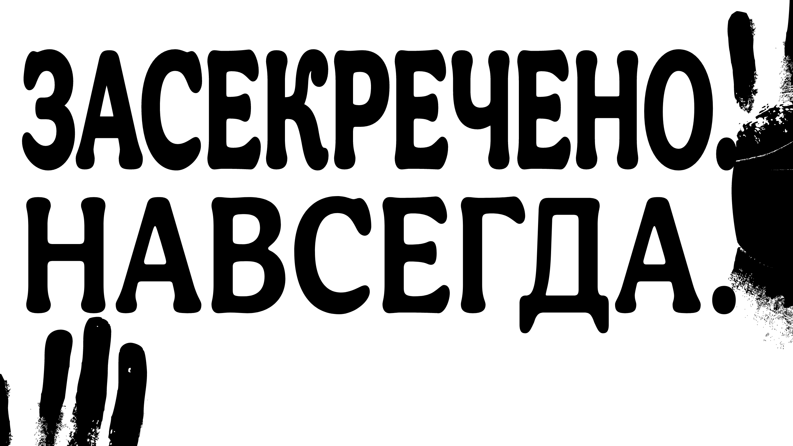 ЧАСТЬ-3. В ПЕЩЕРЕ ОТШЕЛЬНИКА. ОБЪЯСНЕНИЕ СТАРЕЙШИН.