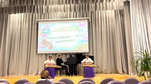 Адоевцева Елизавета, Ермилова Мария. Гусли.