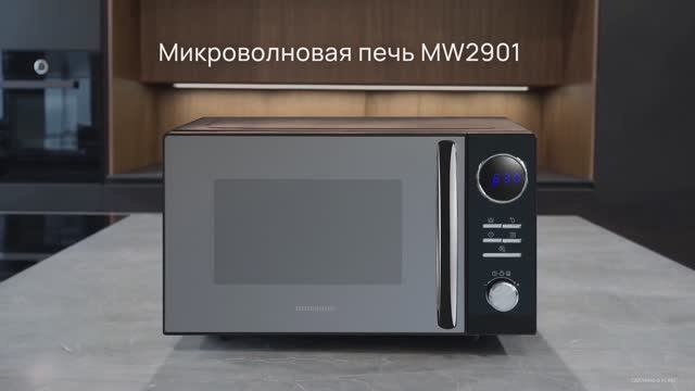 Обзор на микроволновую печь REDMOND MW2901 смотреть онлайн