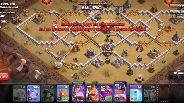 Clash of Clans