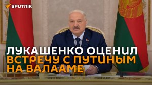 Лукашенко рассказал о встрече с Путиным