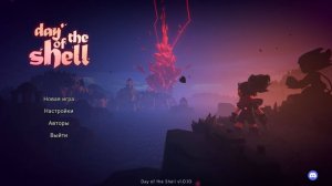 Day of the shell (PC). Прохождение. Часть 4.