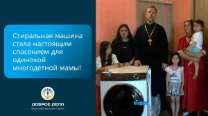 Спасение для мамы