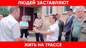 На Кропоткина жителей заставляют признать свой двор трассой