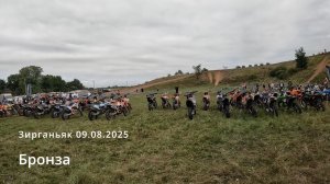 Зирганьяк 2025 (бронза)
