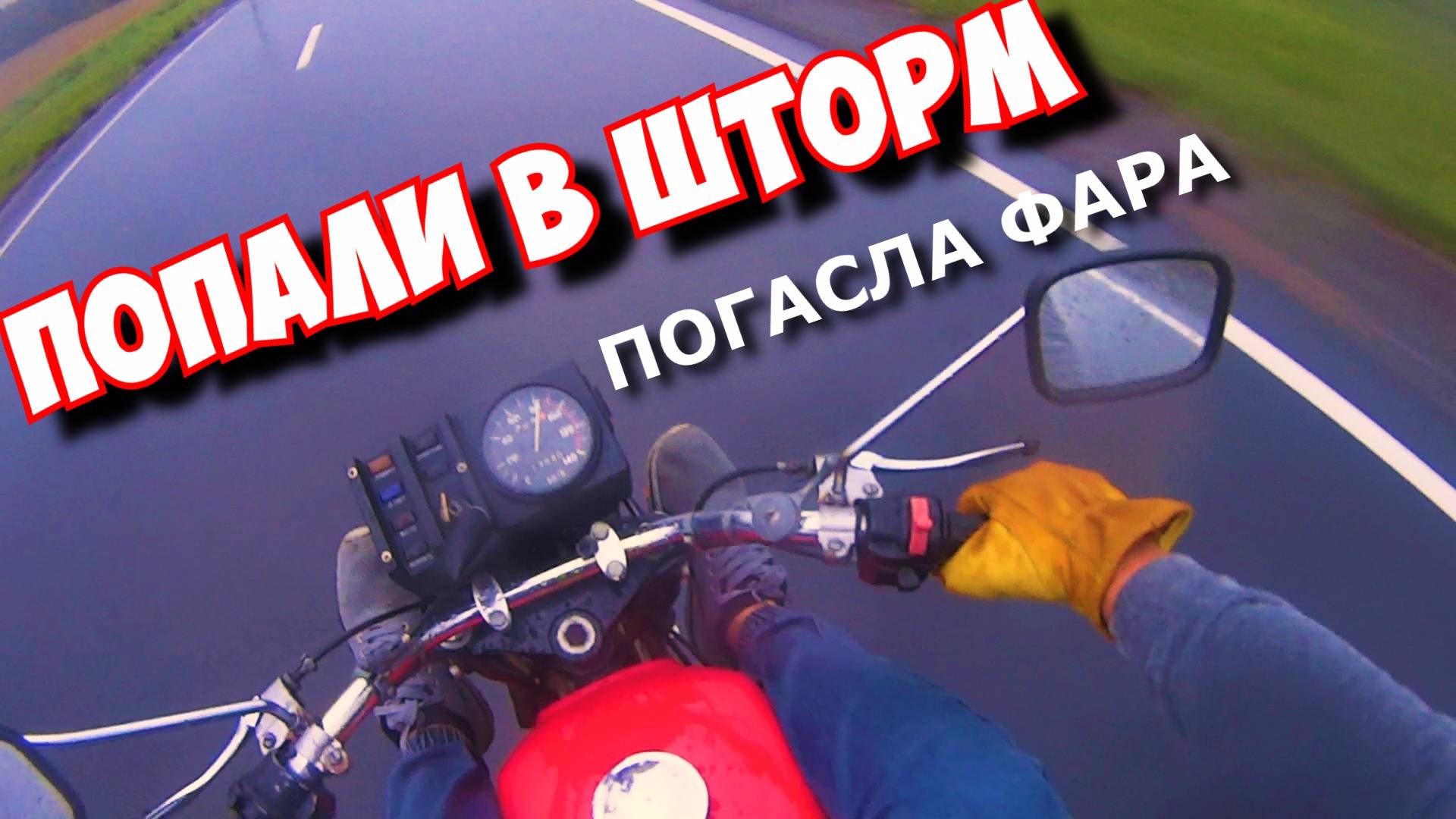 ЭТО МОТО ИЖ! ПРОДУБАС НА БОРЩАЧЬЕ ОЗЕРО. ДОЖДЬ И ГЛИНА - ВСЁ КАК МЫ ЛЮБИМ:) смотреть онлайн