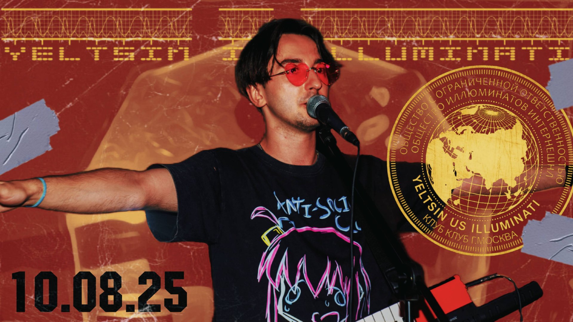 Yeltsin Is Illuminati  Live Концерт КлубКлуб 10.08.2025  Москва