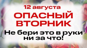 12 августа День Силуана. Что нельзя делать 12 августа. Народные традиции и приметы