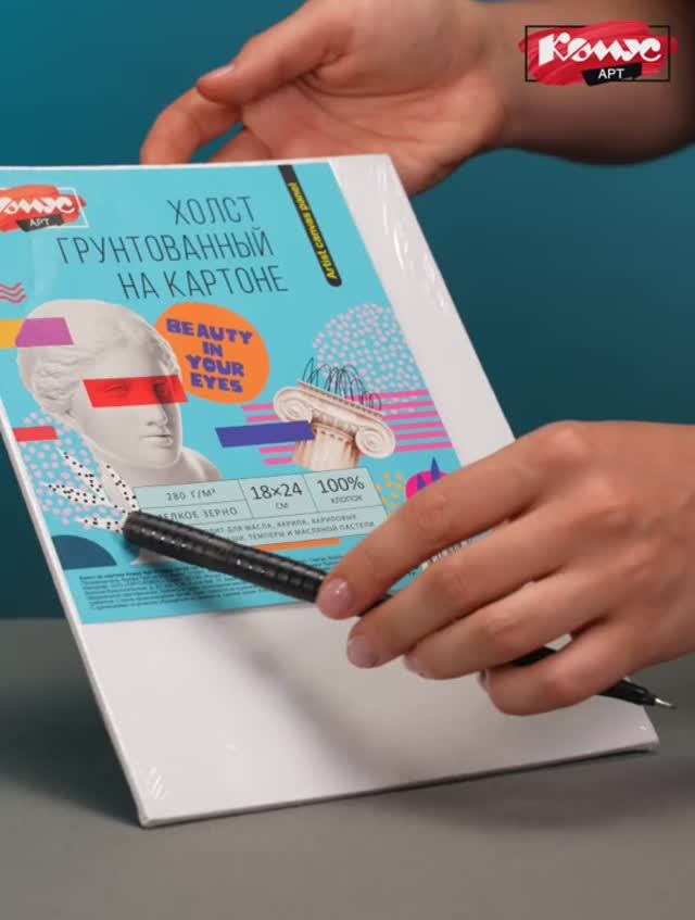 Холст на картоне Комус Арт Студия 18х24см,100% хлопок,мелкое зерно,280г/м2