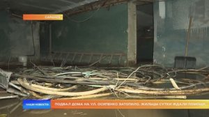 Подвал дома на ул. Осипенко затопило. Жильцы сутки ждали помощи