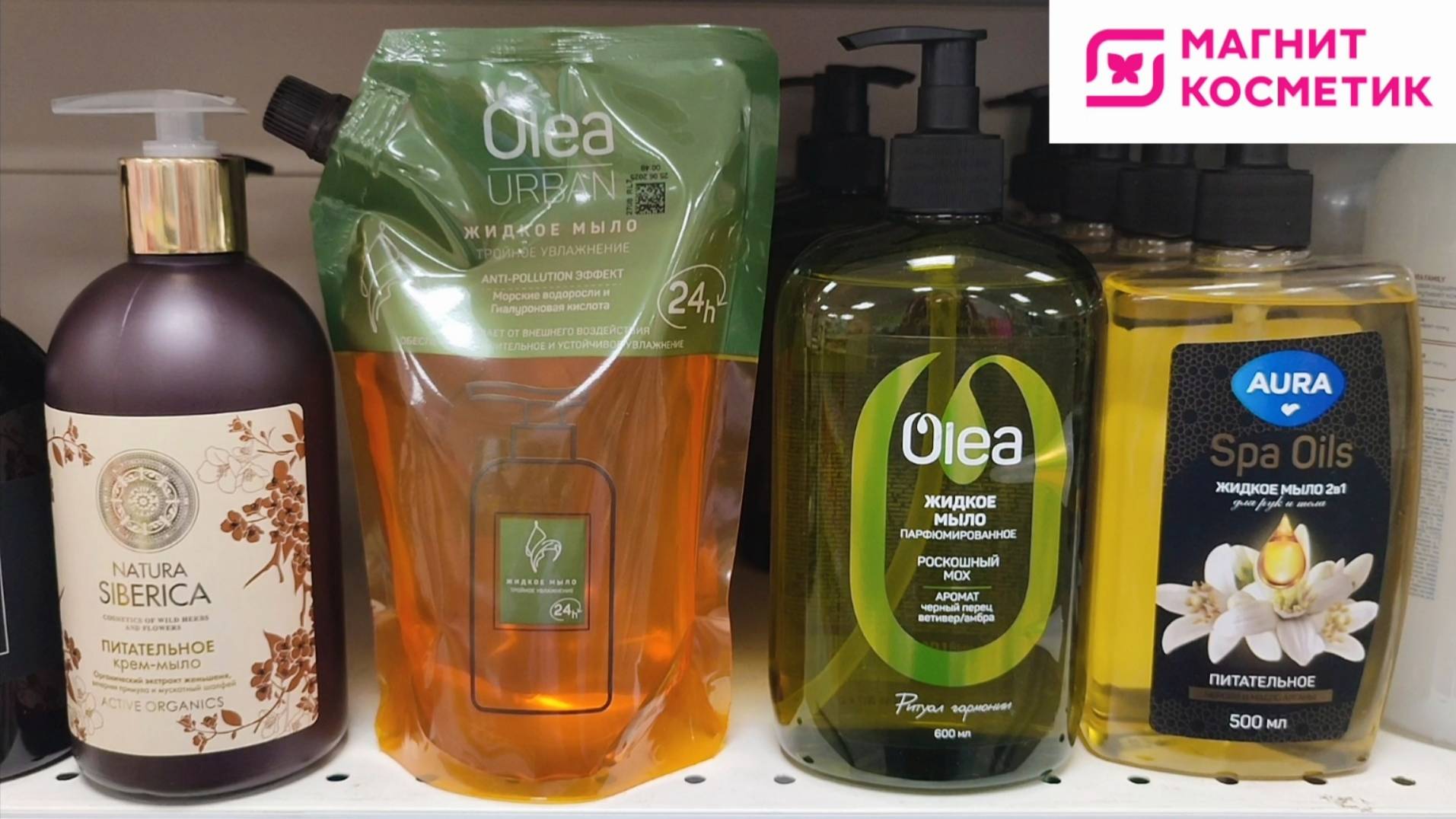 Что выгодно купить в Магнит Косметик?