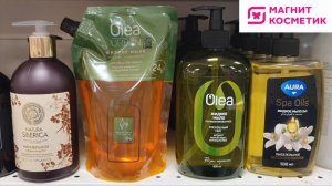 Что выгодно купить в Магнит Косметик?