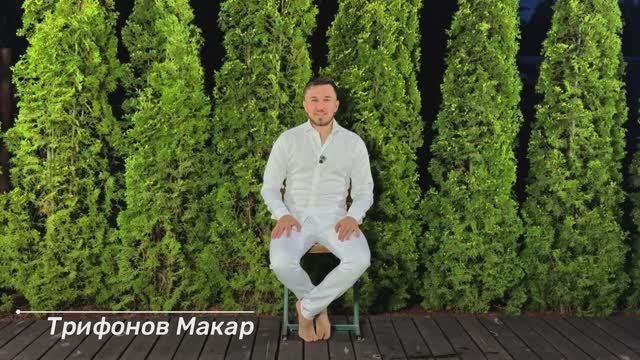 Знакомство