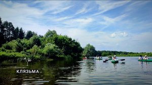 Сплав по Клязьме