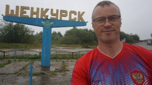 21-Архангельская обл.: г.Шенкурск  ф.14