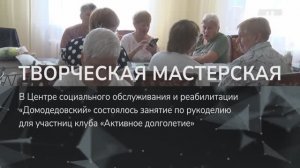 ТВОРЧЕСКАЯ МАСТЕРСКАЯ