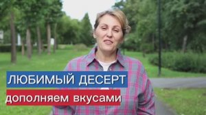 Мороженое
