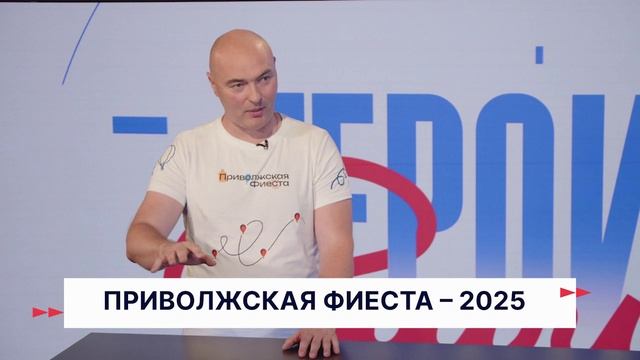 Герои Волги 06 08 25