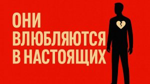 Мужик, ты не нужен идеальным! 12 ошибок настоящих мужчин, которые приводят к счастью