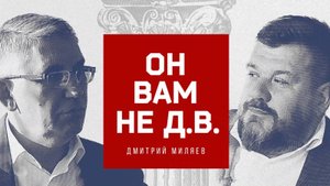 Дмитрий Миляев дал большое личное интервью «Тульской прессе»
