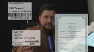 Документы метрологической службы