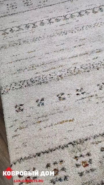 Ковер шаги 1,60х2,30 SHERPA Bal 740 99401060. смотреть онлайн