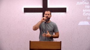 Воскресное Богослужение 10.08.2025