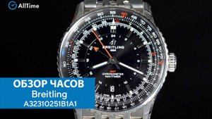 Обзор часов Breitling A32310251B1A1. Швейцарские механические наручные часы. AllTime